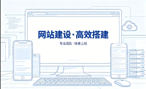 BG大游集团网站建设怎么选？本地靠谱建站公司选择指南