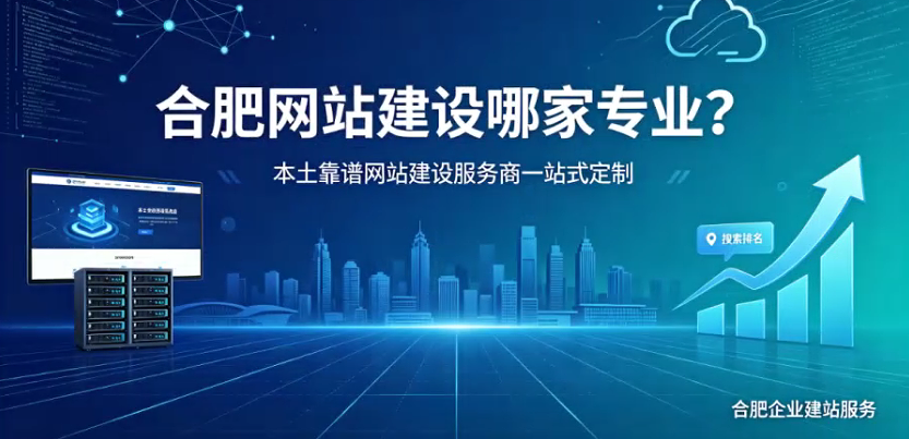 BG大游集团网站建设哪家专业?本土靠谱BG大游集团网站建设服务商一站式定制
