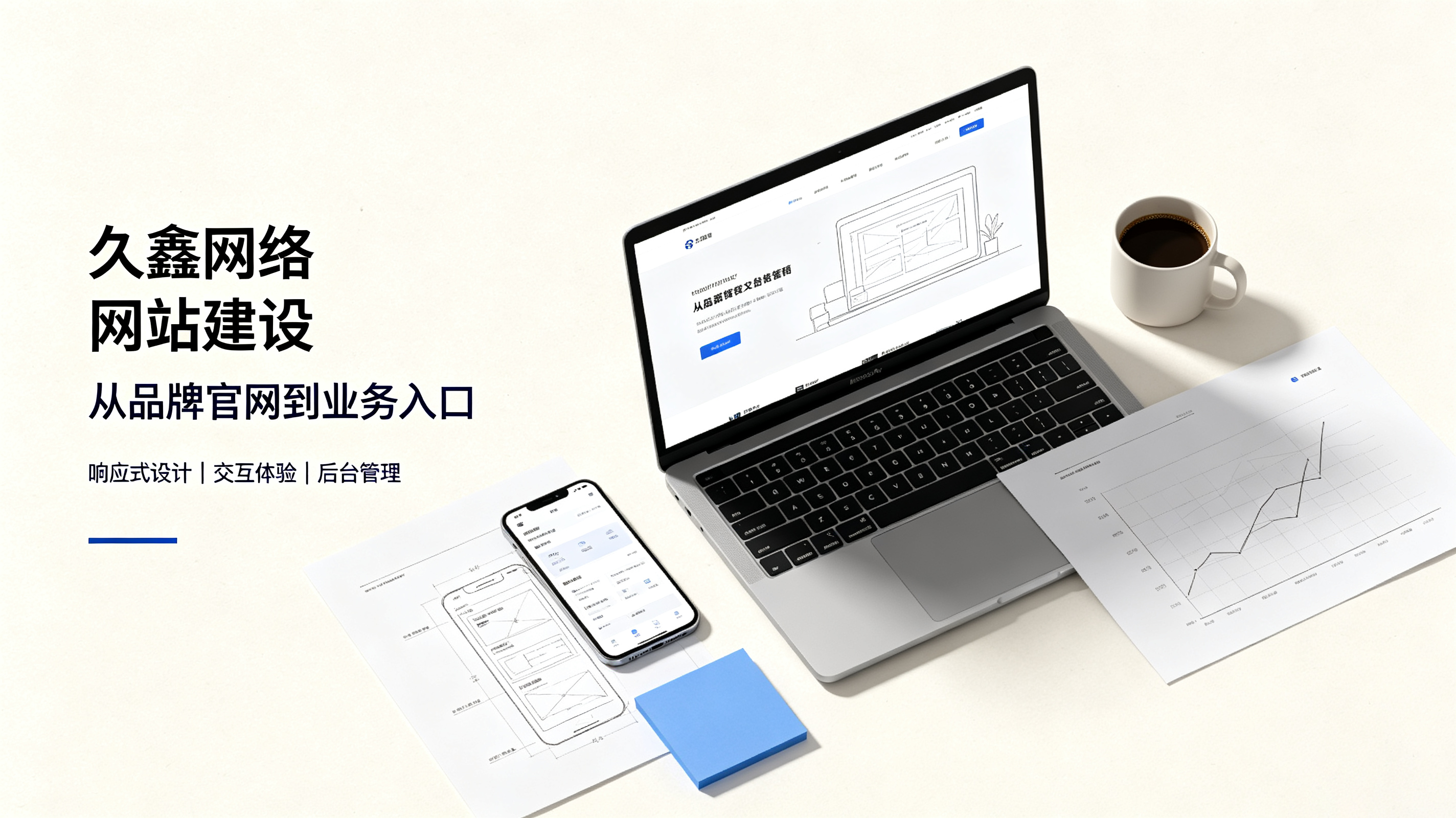 找BG大游集团做网站公司先别急,看完这篇再对接少踩很多坑